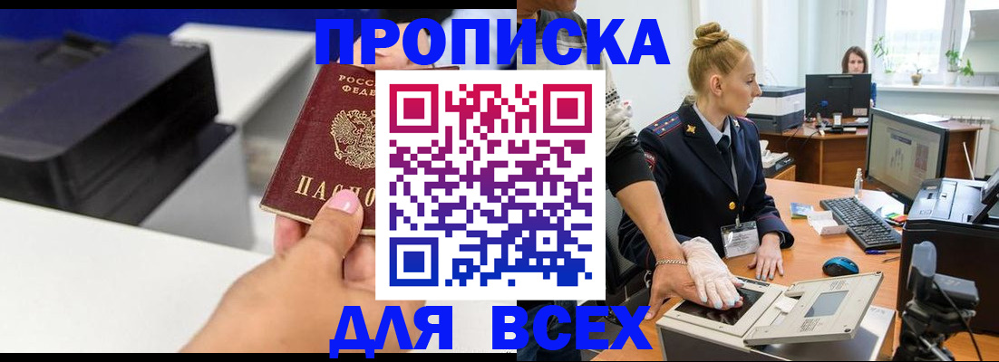 регистрация в Алтае